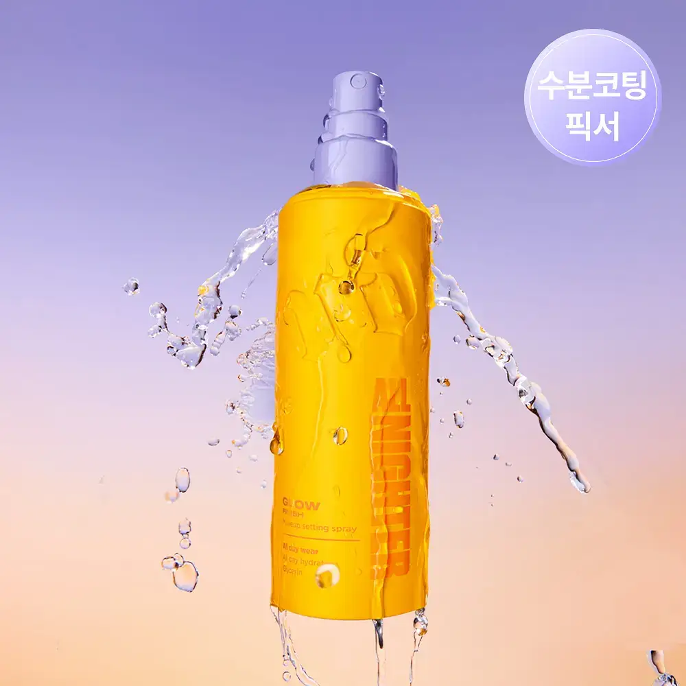 [리뉴얼/단독선런칭] 어반디케이 올 나이터 메이크업 세팅 스프레이 글로우 118ml